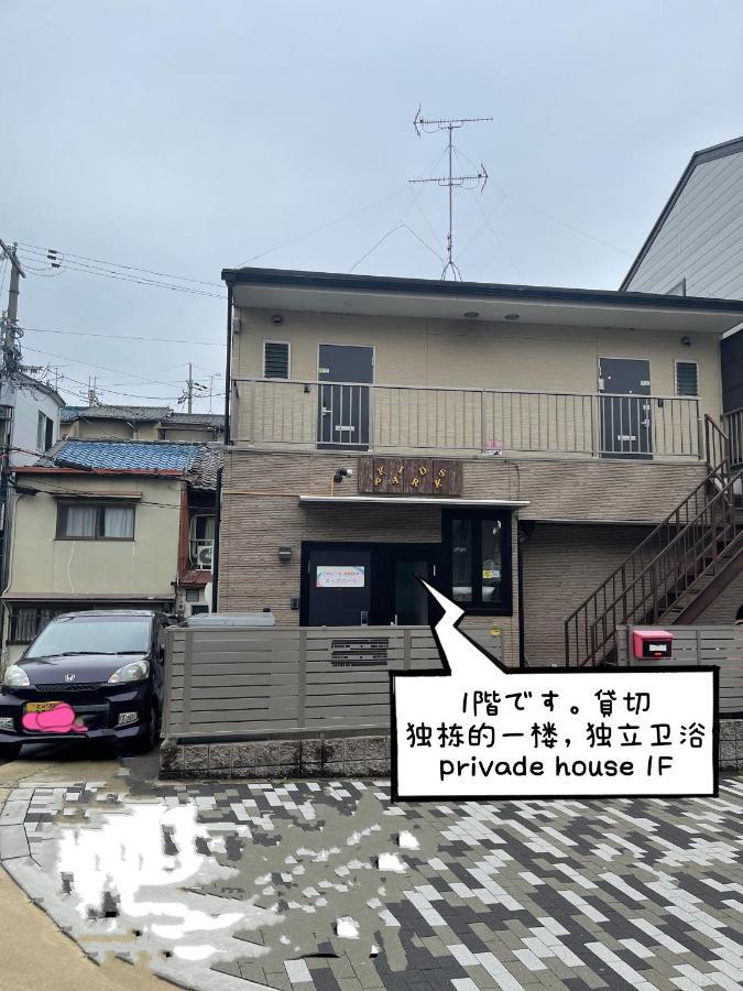 京都東福寺鴨川沿いguest House Bsl Private Room貸切独立卫浴鸭川旁边多人一起入住划算 Kültér fotó